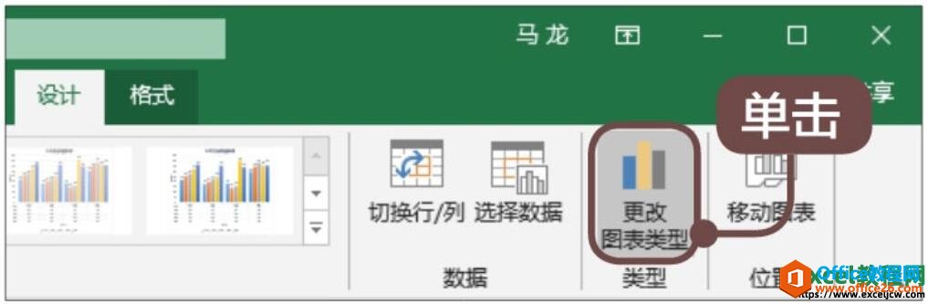 更改excel图表的类型