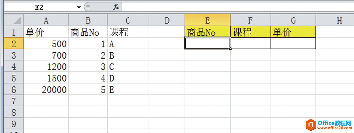 是否能用VLOOKUP函数获得检索列左侧的数值？