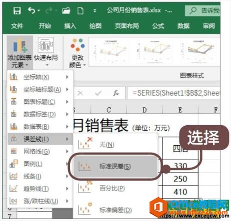 给excel2019图表添加误差线