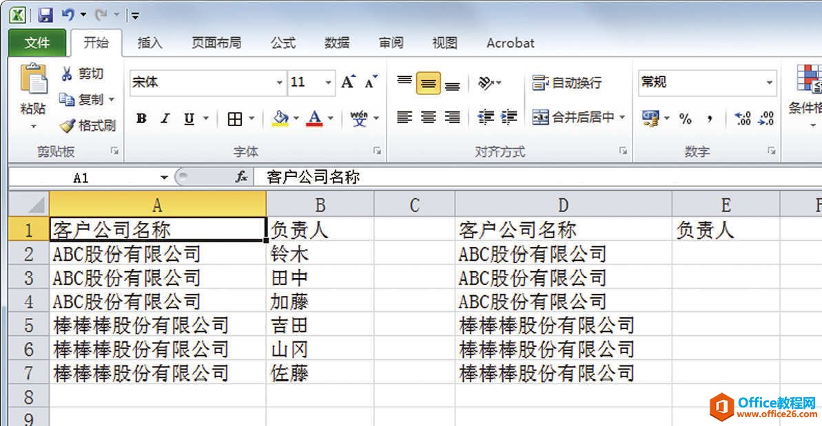 在有多个相同检索值的工作表中使用 VLOOKUP函数的技巧