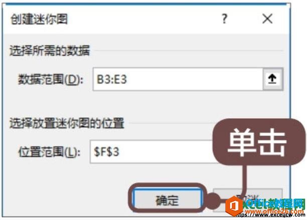 选择创建迷你图的excel数据源