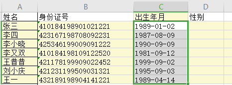 如何利用TEXT函数提取身份证中的信息