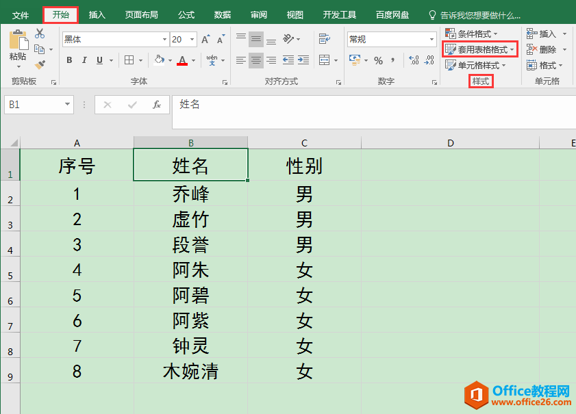 Excel办公技巧：如何快速对表格进行隔行填色？