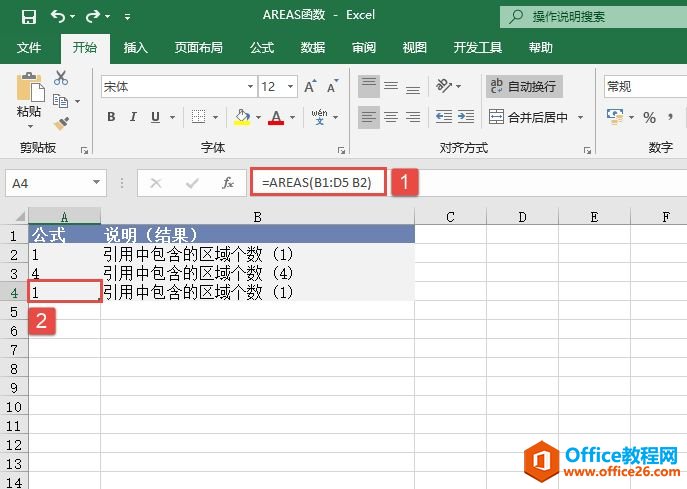 Excel 计算引用区域个数：AREAS函数