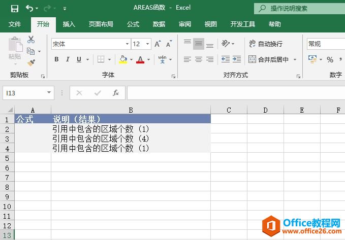 Excel 计算引用区域个数：AREAS函数