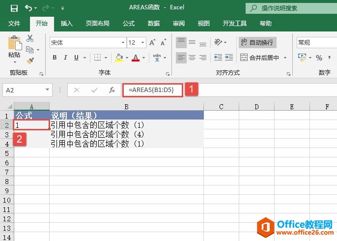 Excel 计算引用区域个数：AREAS函数