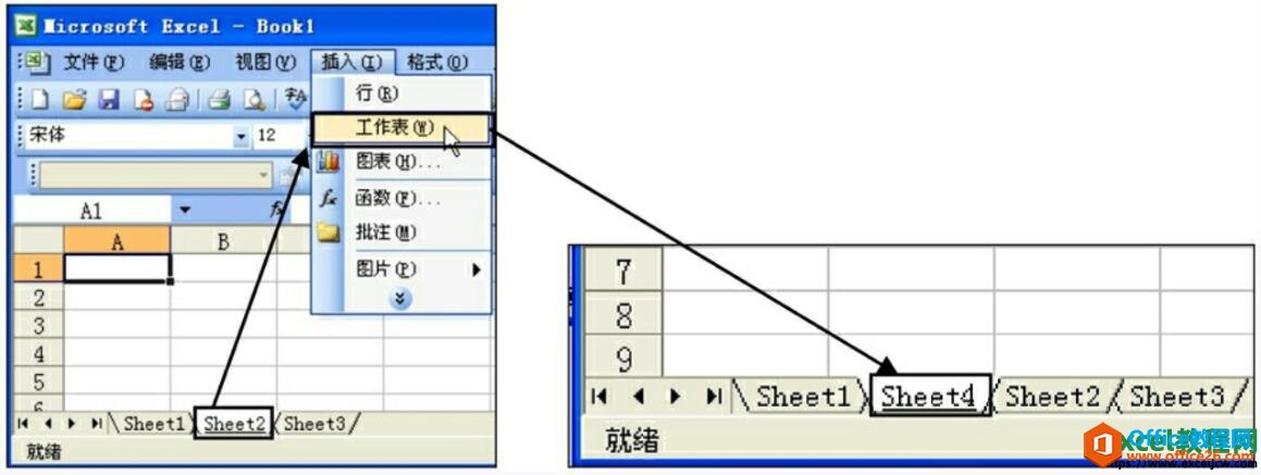 在excel2003工作簿中添加新工作表