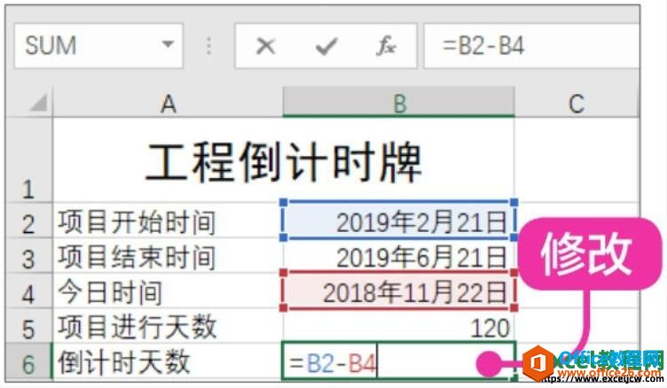 修改excel表格中的公式