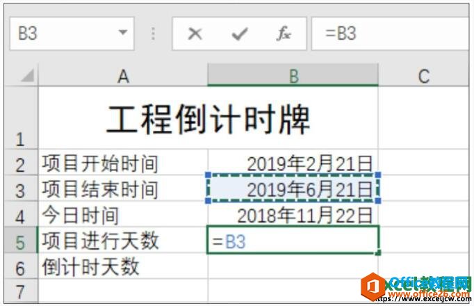 在excel中输入公式的方法