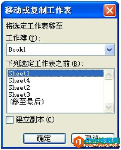 excel2003移动或者复制工作表的方法