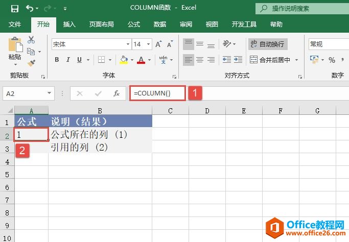 Excel 计算给定引用列标：COLUMN函数