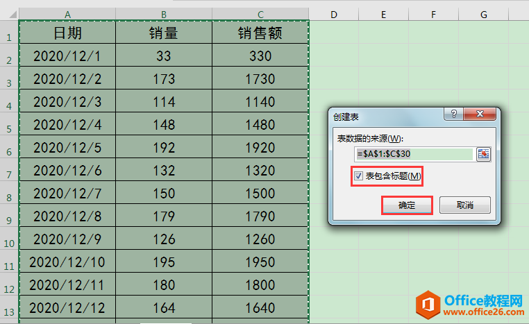 Excel办公技巧：想在表格中同时冻结首行和尾行该怎么办？