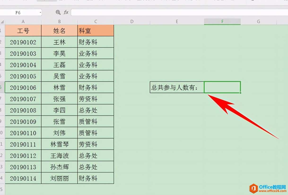 Excel表格技巧—如何统计数据个数