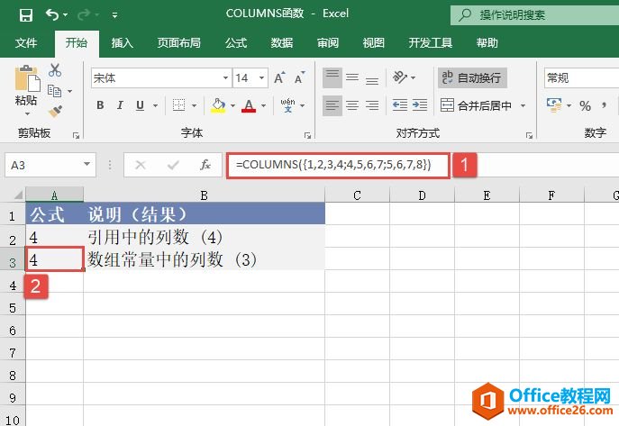 Excel 计算数组或引用列数：COLUMNS函数