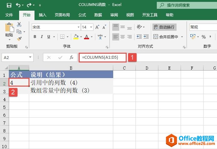 Excel 计算数组或引用列数：COLUMNS函数