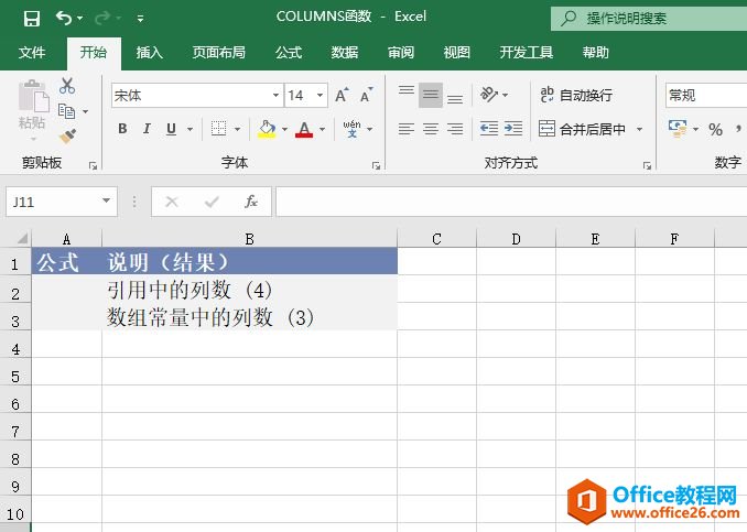 Excel 计算数组或引用列数：COLUMNS函数