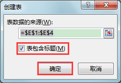 Excel办公技巧：如何使下拉列表选项与参数数据源同步更新？