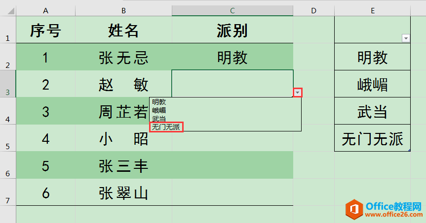 Excel办公技巧：如何使下拉列表选项与参数数据源同步更新？