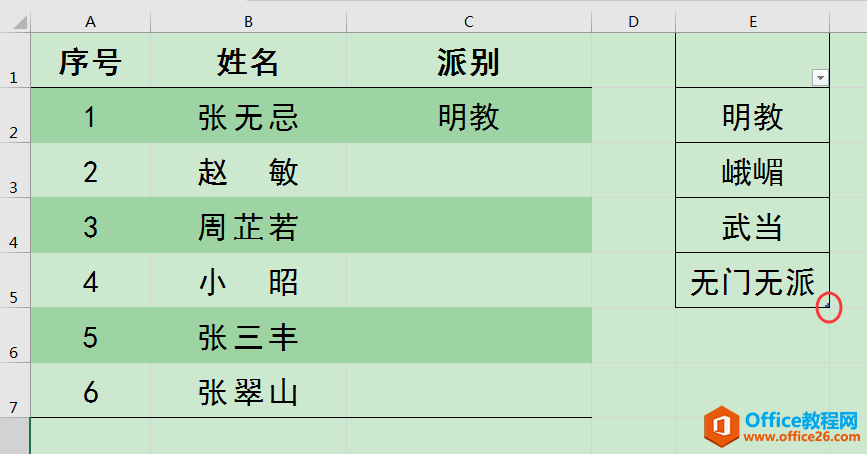 Excel办公技巧：如何使下拉列表选项与参数数据源同步更新？