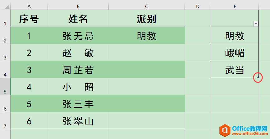 Excel办公技巧：如何使下拉列表选项与参数数据源同步更新？