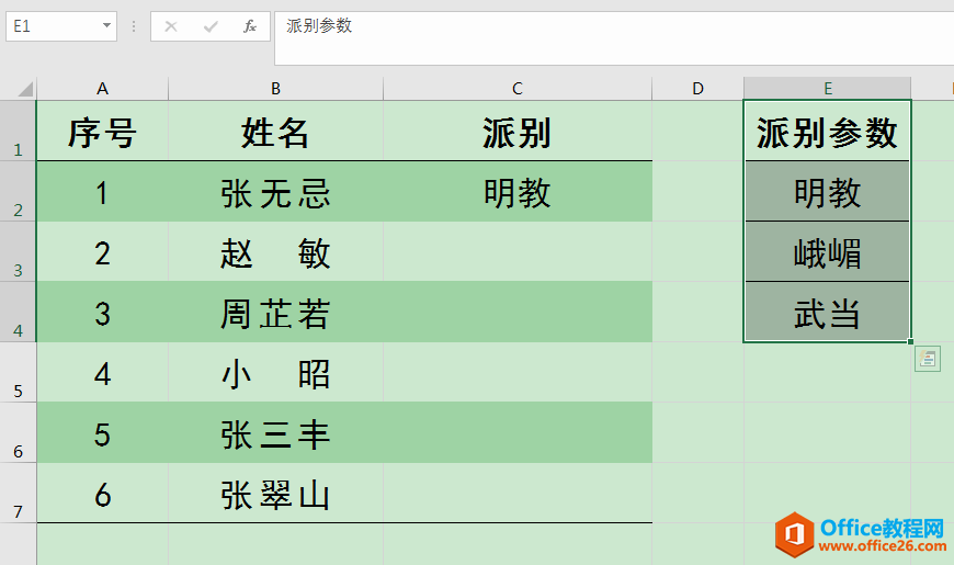 Excel办公技巧：如何使下拉列表选项与参数数据源同步更新？