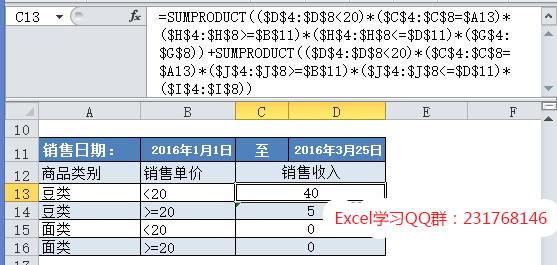 Excel函数公式