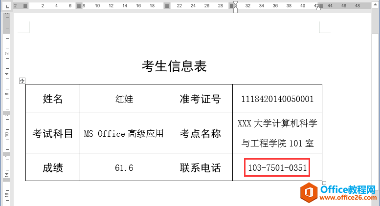 Word办公技巧：邮件合并后如何修改插入合并域的显示格式？