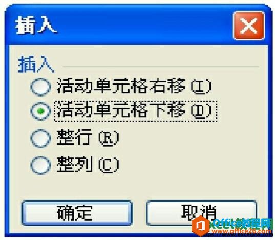 excel2003插入单元格