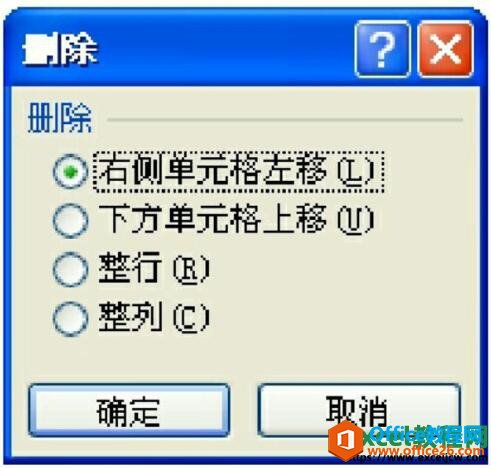 excel2003删除单元格