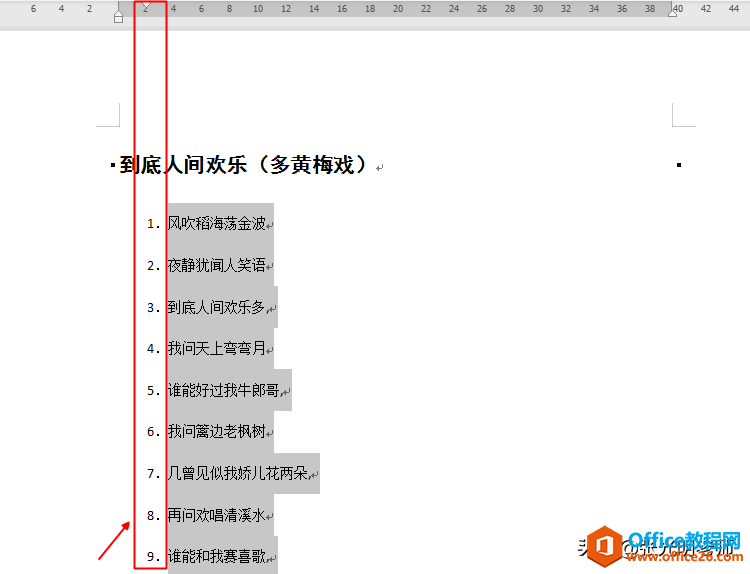 Word文档编号格式中有两个1. 2. 3.，有什么区别？