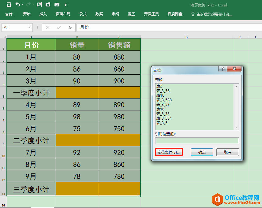 Excel办公技巧：如何对工作表数据进行隔行求和？