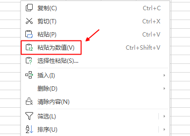 Excel中怎么重复使用相同的公式？