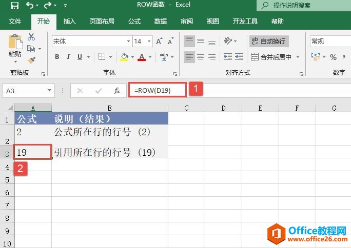 Excel 计算行号：ROW函数