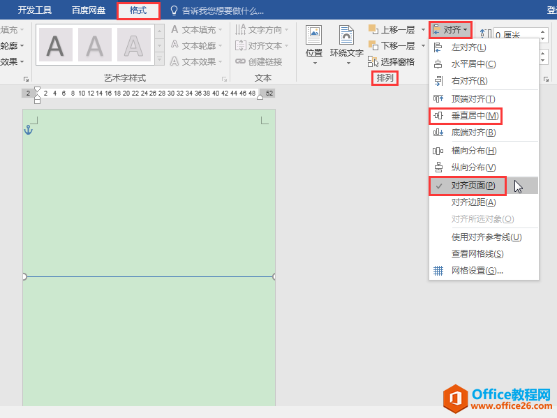 Word办公技巧：利用A4纸制作参会人员简易桌牌（可免裁剪）