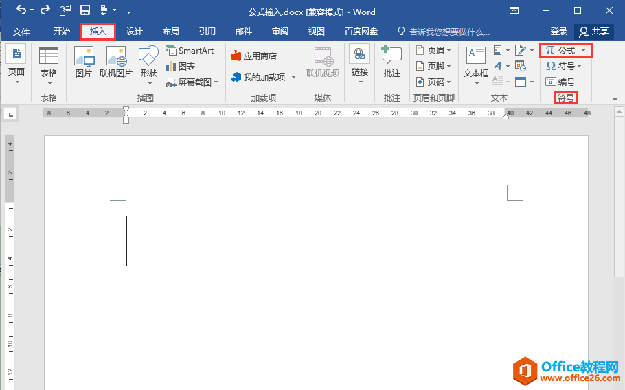 Word办公技巧：如何在文档中输入复杂公式？