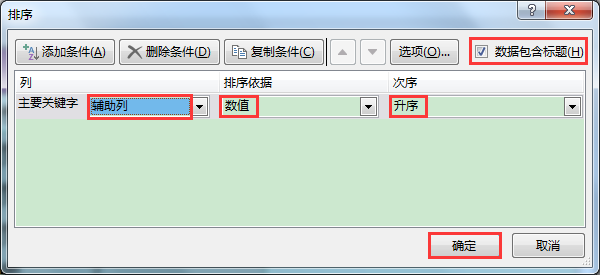 Excel办公技巧：将姓名与照片文件名称进行数据匹配、合并