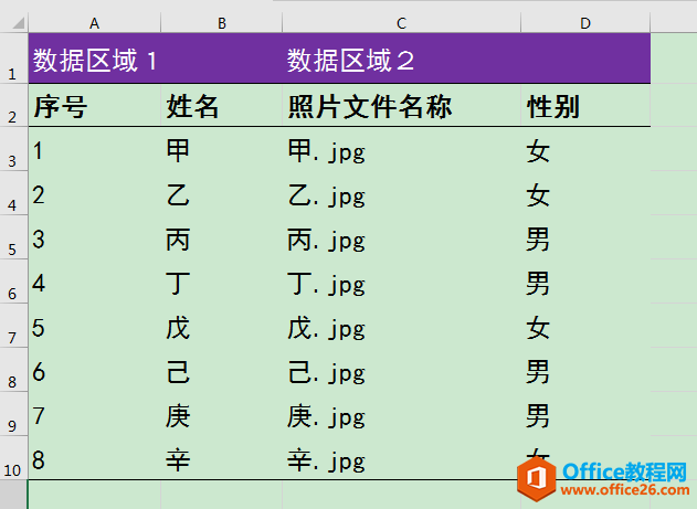 Excel办公技巧：将姓名与照片文件名称进行数据匹配、合并