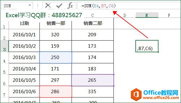 EXCEL不连续单元格求和