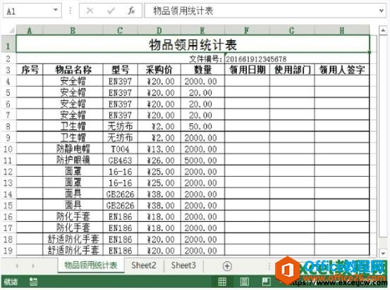 excel表格中输入货币类型数据