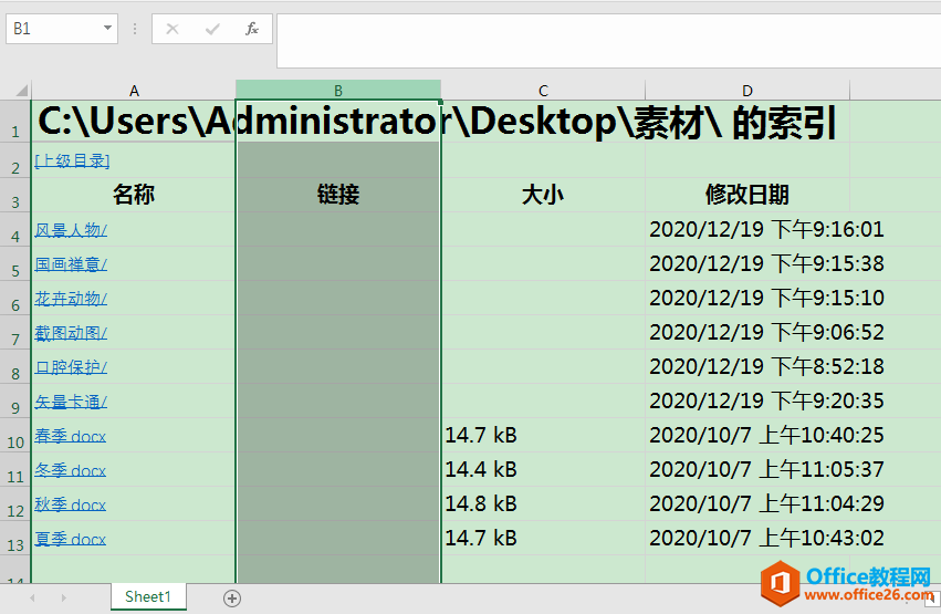 Excel办公技巧：如何快速定位、打开指定文件夹的指定文件？