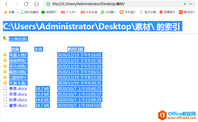 Excel办公技巧：如何快速定位、打开指定文件夹的指定文件？