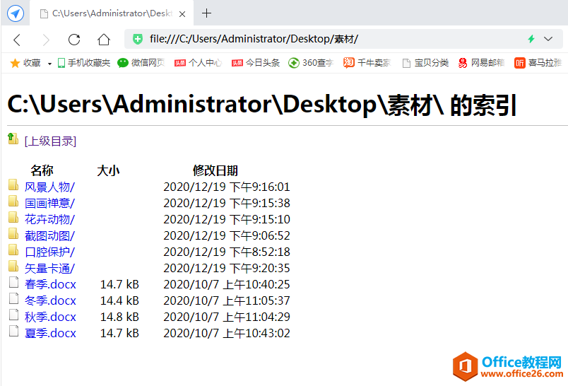 Excel办公技巧：如何快速定位、打开指定文件夹的指定文件？