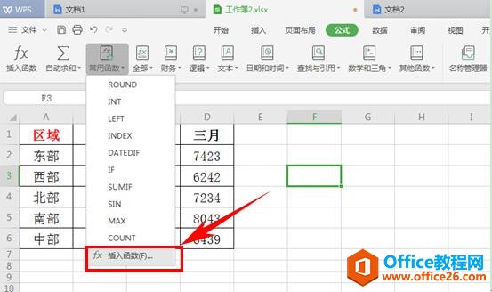 INDEX函数的使用方法