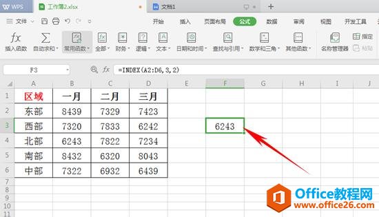 INDEX函数的使用方法