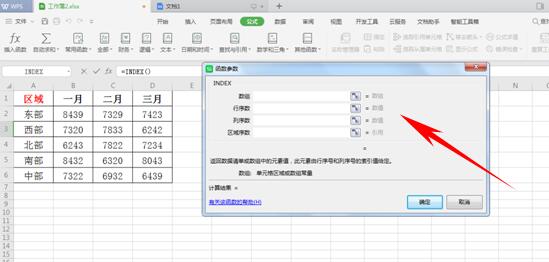 INDEX函数的使用方法