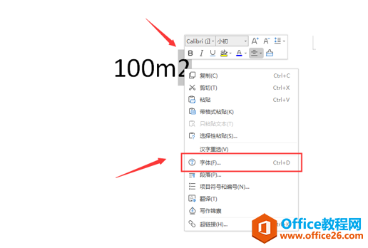 Word文字技巧—如何输入平方米符号