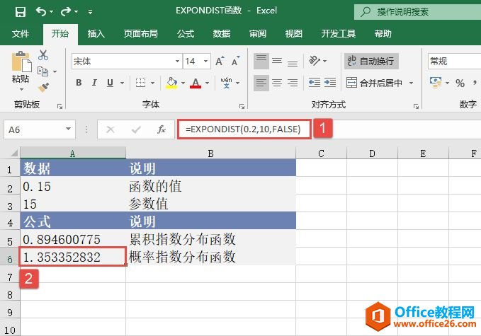 Excel 计算指数分布：EXPONDIST函数详解