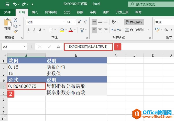 Excel 计算指数分布：EXPONDIST函数详解