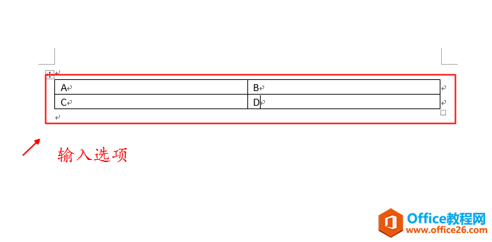 如何使用word表格来制作选择题