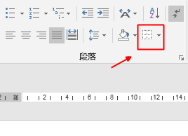 如何使用word表格来制作选择题